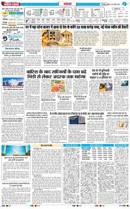 THE NAVODAYA TIMES MAIN UTTARAKHAND AND DEHRADUN 2026-08-21