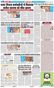 Faridabad 2026-08-21