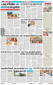 REWARI MAHENDERGARH TIMES 2026-08-21