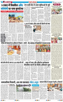 REWARI MAHENDERGARH TIMES 2026-08-21
