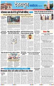 THE NAVODAYA TIMES MAIN UTTARAKHAND AND DEHRADUN 2026-08-21