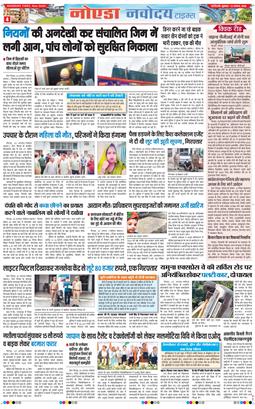 Ghaziabad 2026-08-21