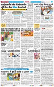 THE NAVODAYA TIMES MAIN UTTARAKHAND AND DEHRADUN 2026-08-21
