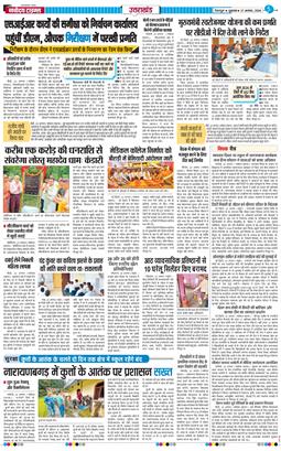 THE NAVODAYA TIMES MAIN UTTARAKHAND AND DEHRADUN 2026-08-21