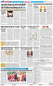 THE NAVODAYA TIMES MAIN UTTARAKHAND AND DEHRADUN 2026-08-21