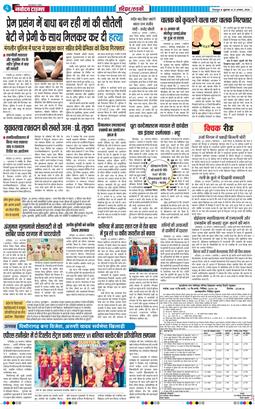 THE NAVODAYA TIMES MAIN UTTARAKHAND AND DEHRADUN 2026-08-21