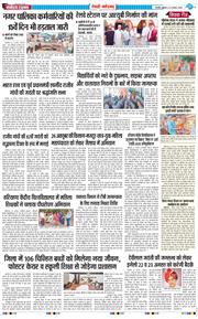 REWARI MAHENDERGARH TIMES 2026-08-21