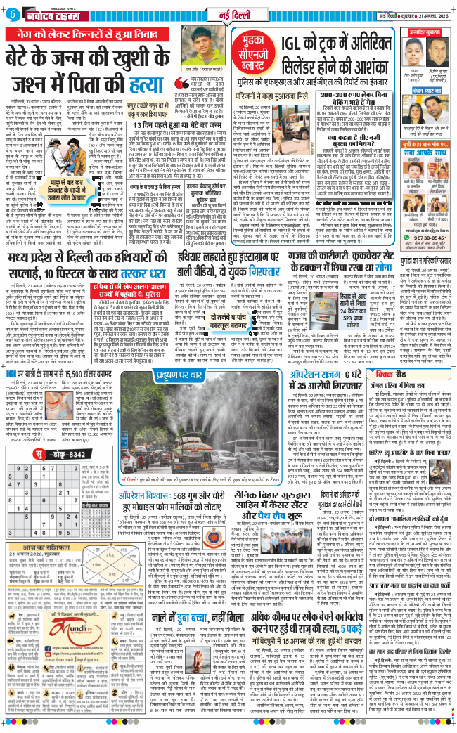 Main Edition 2026-08-21