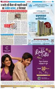 Main Edition 2026-08-21