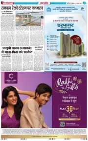THE NAVODAYA TIMES MAIN UP 2026-08-21
