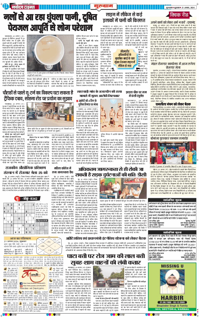 Gurgaon 2026-08-21