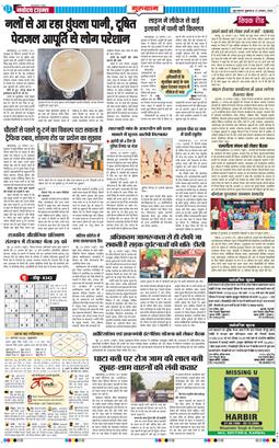 Gurgaon 2026-08-21