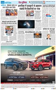 THE NAVODAYA TIMES MAIN UP 2026-08-21