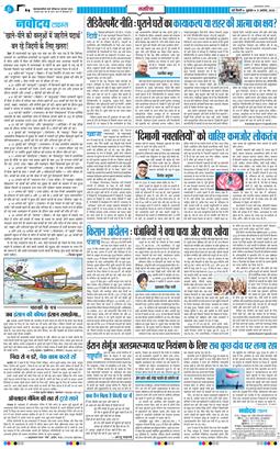 THE NAVODAYA TIMES MAIN UP 2026-08-21