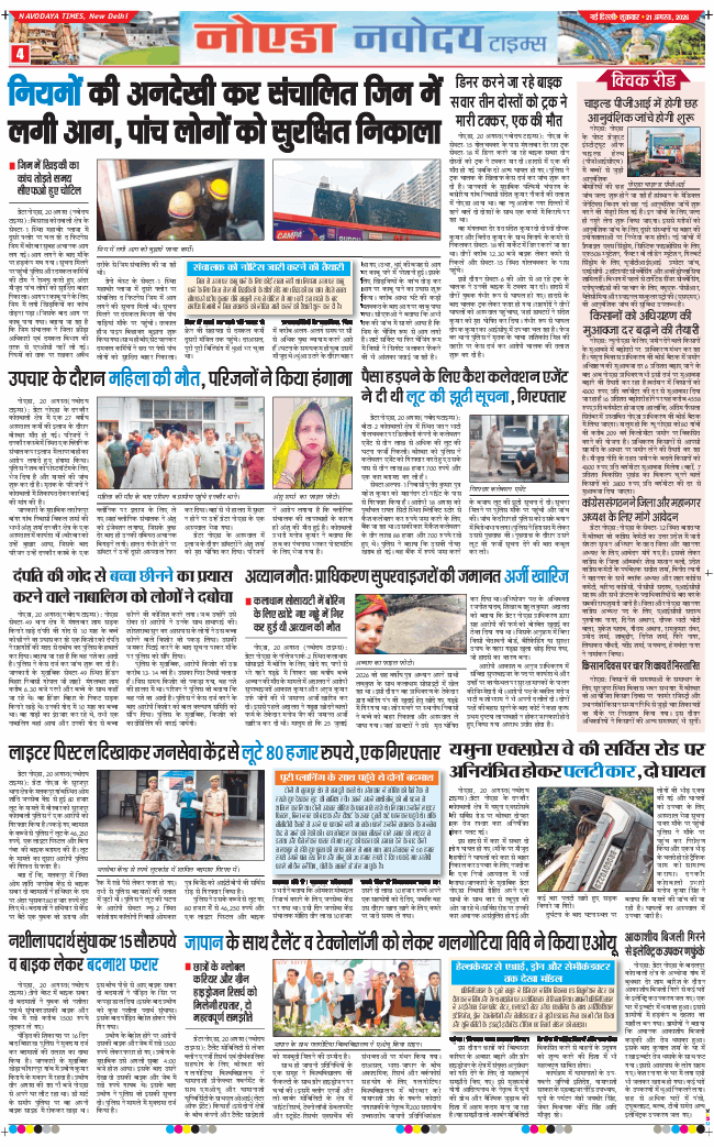 Noida 2026-08-21