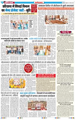 Faridabad 2026-08-21