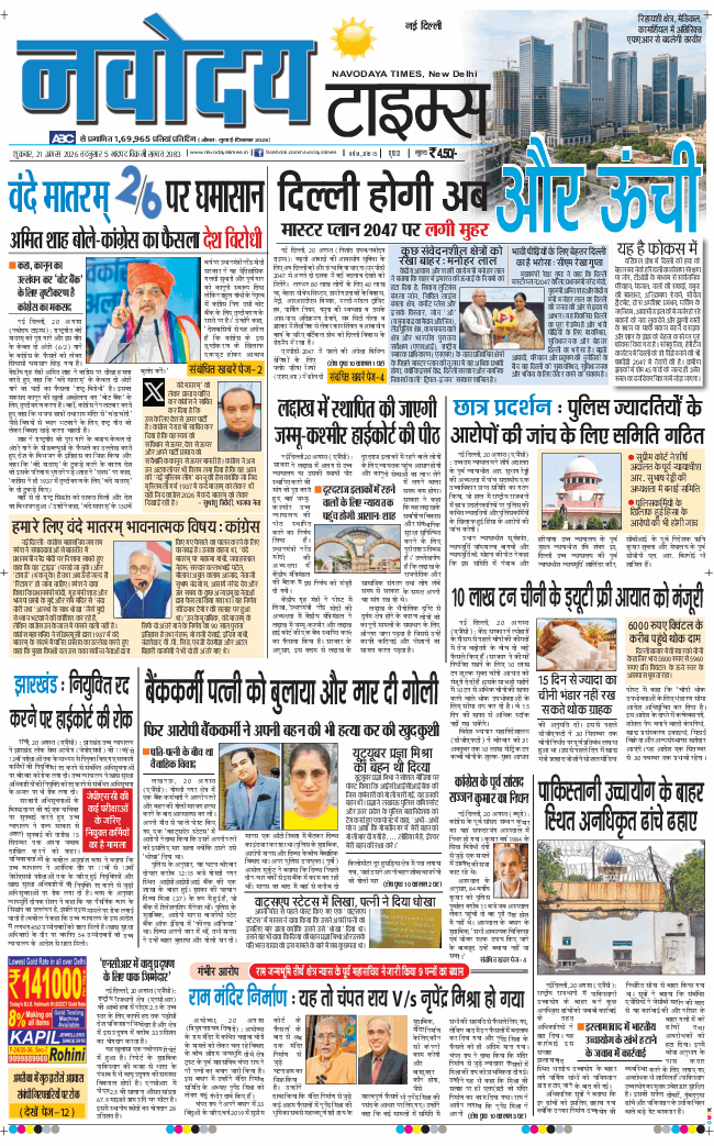 Main Edition 2026-08-21