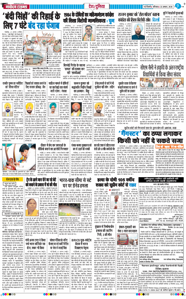 Main Edition 2026-08-22