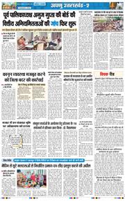 THE NAVODAYA TIMES MAIN UTTARAKHAND AND DEHRADUN 2026-08-22