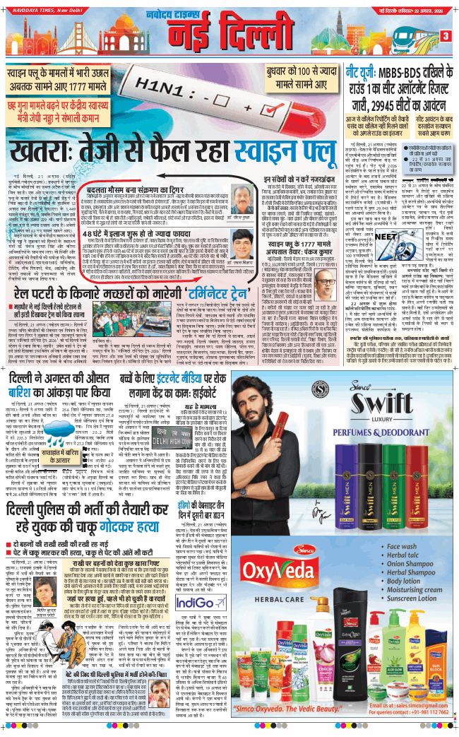 Main Edition 2026-08-22