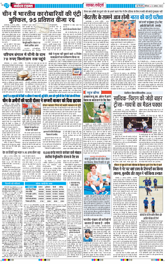 Main Edition 2026-08-22