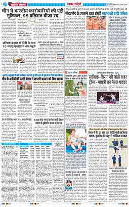 Main Edition 2026-08-22