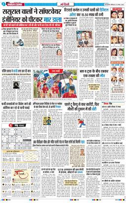 Main Edition 2026-08-22