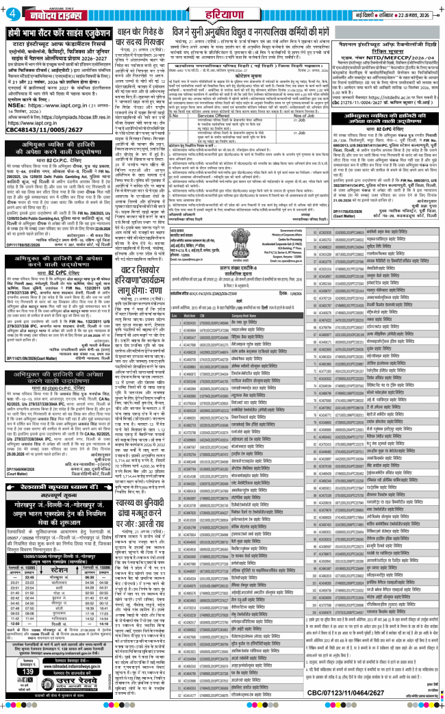 THE NAVODAYATIMES NCR MAIN 2026-08-22