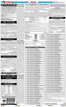 THE NAVODAYATIMES NCR MAIN 2026-08-22
