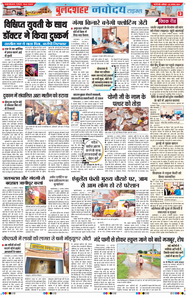 Noida 2026-08-22