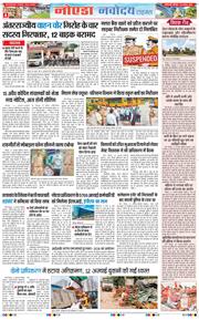Ghaziabad 2026-08-22