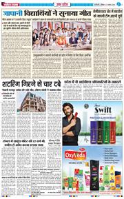 THE NAVODAYA TIMES MAIN UP 2026-08-22