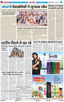 THE NAVODAYA TIMES MAIN UP 2026-08-22