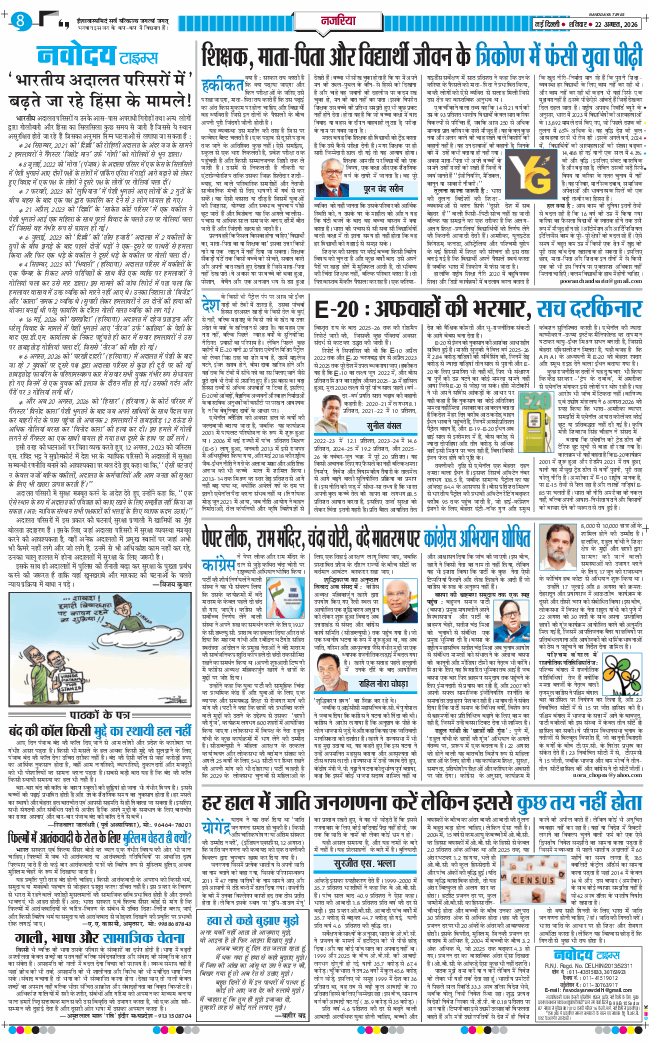 Main Edition 2026-08-22