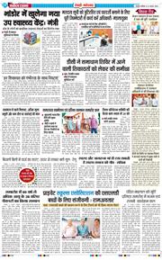 REWARI MAHENDERGARH TIMES 2026-08-22