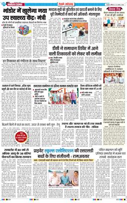 REWARI MAHENDERGARH TIMES 2026-08-22