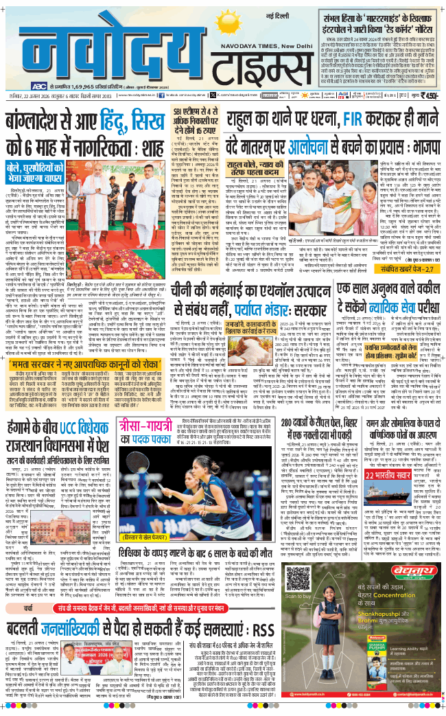 Main Edition 2026-08-22