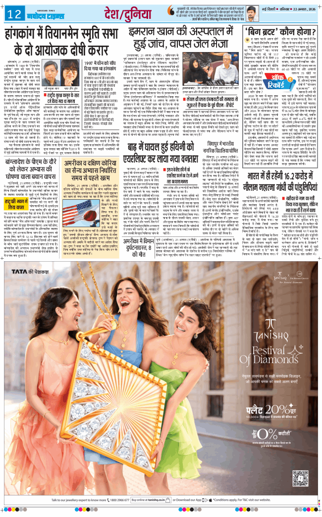 Main Edition 2026-08-22