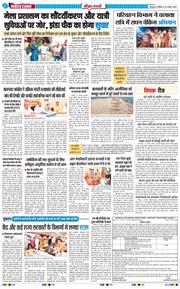 THE NAVODAYA TIMES MAIN UTTARAKHAND AND DEHRADUN 2026-08-22