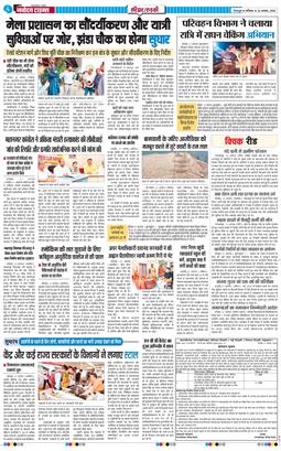 THE NAVODAYA TIMES MAIN UTTARAKHAND AND DEHRADUN 2026-08-22