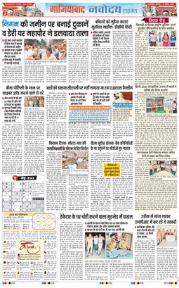 Noida 2026-08-22