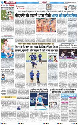 THE NAVODAYA TIMES MAIN UTTARAKHAND AND DEHRADUN 2026-08-22