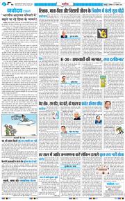 THE NAVODAYA TIMES MAIN UTTARAKHAND AND DEHRADUN 2026-08-22