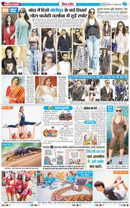 THE NAVODAYA TIMES MAIN UP 2026-08-22