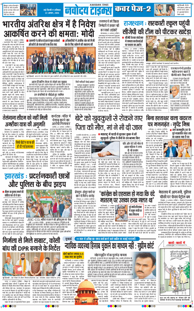 Main Edition 2026-08-22