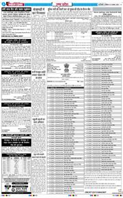 THE NAVODAYA TIMES MAIN UP 2026-08-22