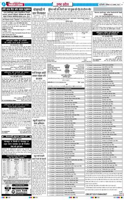 THE NAVODAYA TIMES MAIN UP 2026-08-22
