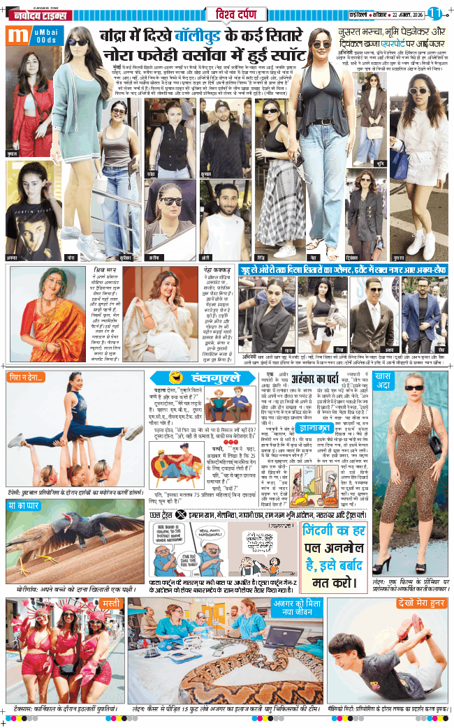 Main Edition 2026-08-22