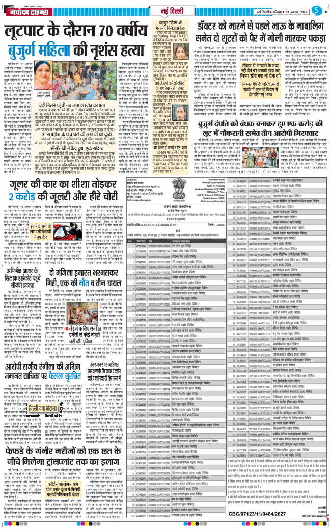 Main Edition 2026-08-22