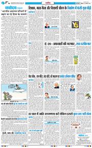 THE NAVODAYA TIMES MAIN UP 2026-08-22